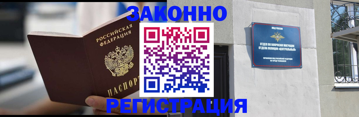 временная регистрация госуслуги в Южно-Сахалинске